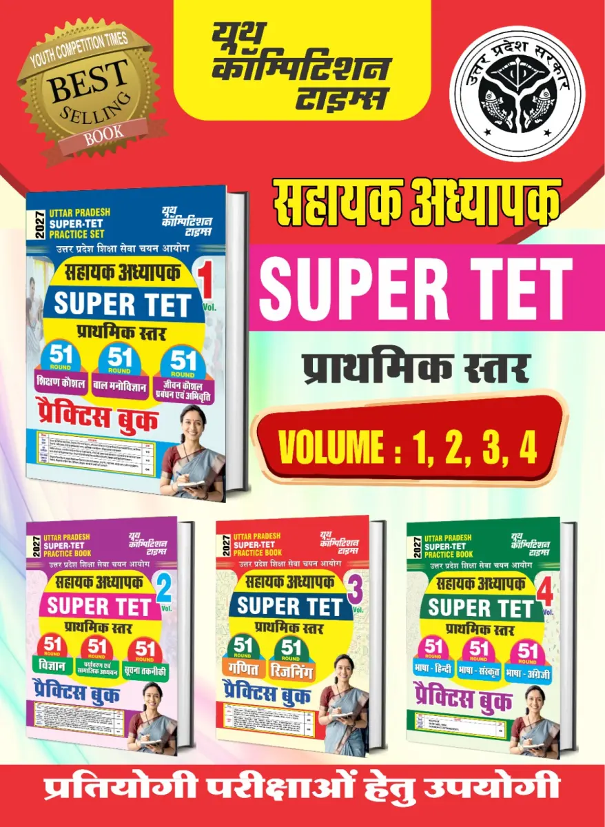 Combo of 4 Books I UP Super TET Assistant Teacher (Primary Level) Volume 1 to 4 I 51 Round All Subjets I Practice Book I Hindi Medium I 2027