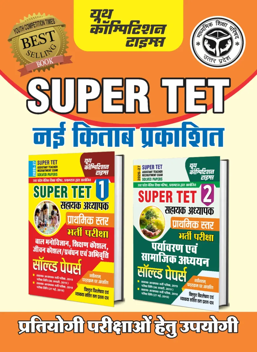 Combo of 2 Books- Super TET Assistant Teacher Exam (Primary Level) Child Psychology and others Part 1 & Environment & Social Study Part 2 Solved Papers - 2026-27