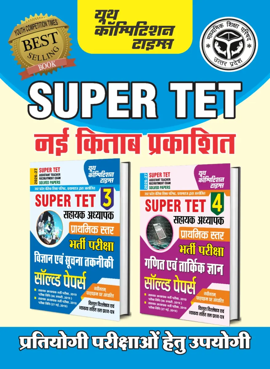 Combo of 2 Books- Super TET Assistant Teacher Exam Science & Information Technology Part 3 + Logical Knowledge (Primary Level) Part 4 Solved Papers - 2026-27