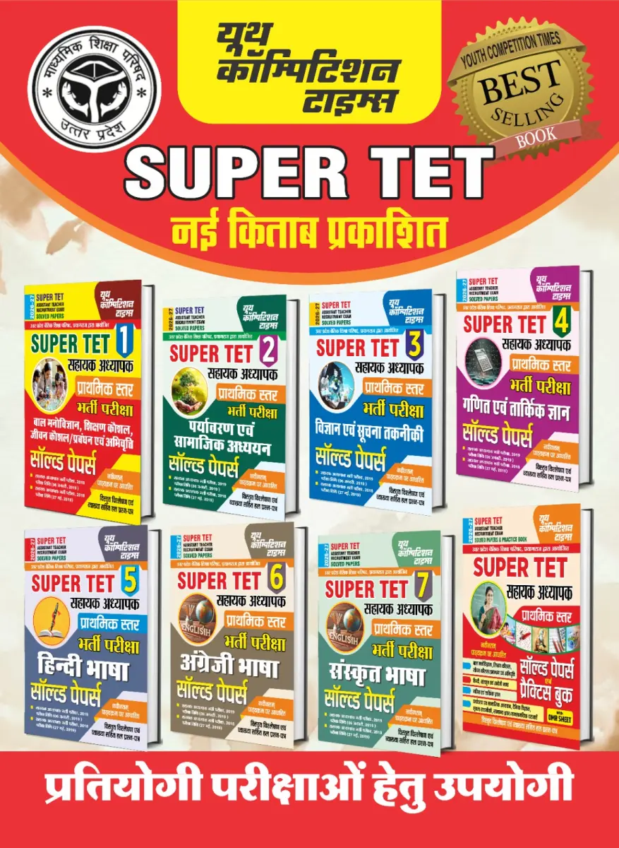 Combo of 8 Books- Super TET Assistant Teacher Exam All Subjects (Part 1 to Part 7) (Primary Level) Solved Papers + STET (Primary Level) Solved & Practice Book - 2026-27
