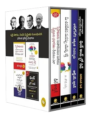 World'S Greatest Books For Personal Growth & Wealth (4 Book Set) Telugu | Motivational | Self Help | Gift Pack | Premium Paperback