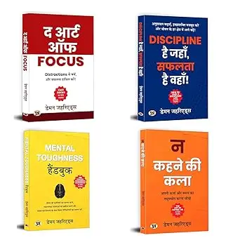 How To Lead A Disciplined Life + Mental Toughness + The Art of Saying No + Focus of Art Book | Guide To Personal Empowerment | Self Help Books | ... | Motivational (Set of 4 Books in Hindi)