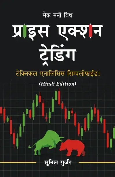 Price Action Trading Hindi Book : Technical Analysis Hindi Simplified (Paperback, Hindi, Sunil Gurjar (Chartmojo))