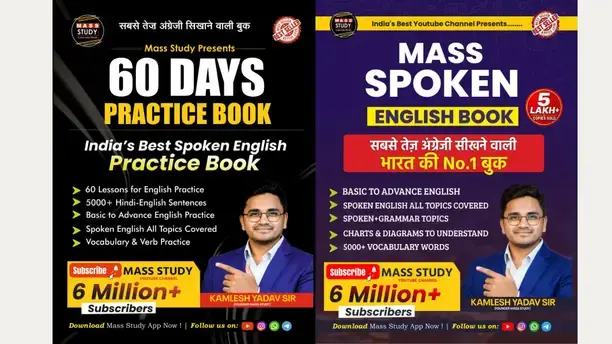 Combo Mass Spoken English Book + Mass Study 60 Days Practice Book (Paperback, Kamlesh Yadav)