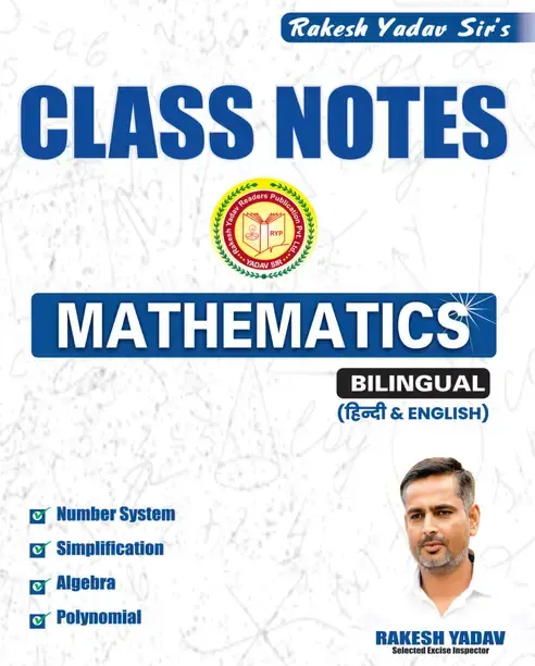 Rakesh Yadav Sir Maths Classnotes Of Number System, Simplification, Algebra & Polynomial | Bilingual | For All Government Job Exams | Latest Edition (Paperback, Hindi, RAKESH YADAV)