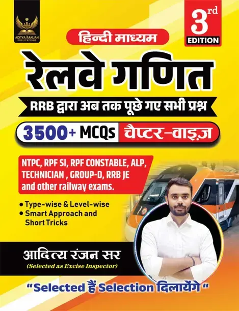 Railway Maths Hindi Medium 3500+ Chapter-Wise MCQs,3rd Edition,NTPC, RPF SI, RPF Constable, ALP, Technician, Group D, RRB JE And Other Railway Exams (Paperback, Hindi, Aditya Ranjan Sir)