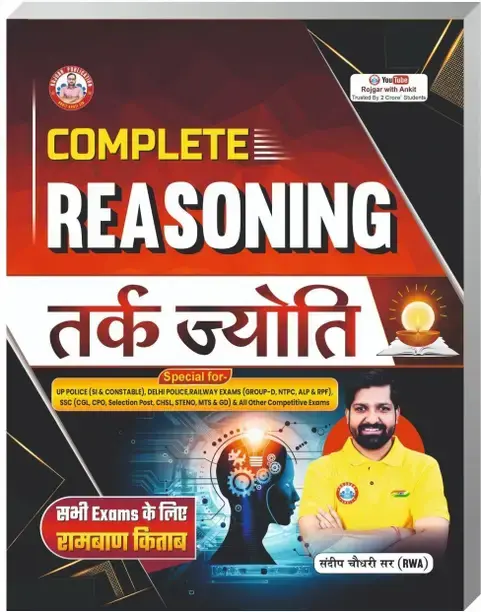 Rojgar Publication Complete Reasoning Tark Jyoti by Sandeep Chaudhary Sir RWA (English, Paperback, Chaudhary Sandeep)