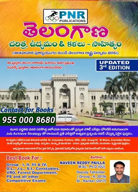 Telangana History & Movement, Culture (Hardcover, Telugu, Pailla Naveen Reddy)