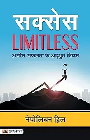 Success Limitless