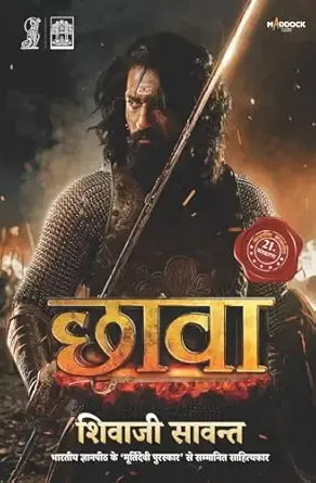 Chhaava