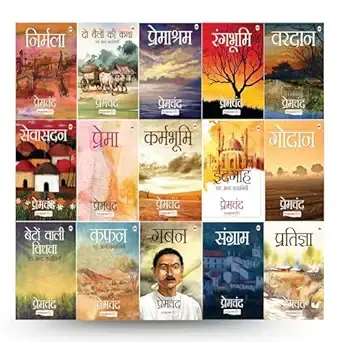 Premchand (Set of 15 Books) - Premasharam, Gaban, Nirmala, Rangbhumi, Karm Bhumi, Vardaan, Godan, Pratigya, Kafan, Eidgah, Sangram, Do Bailon ki Katha, Beton Wali Vidhwa, Prema and Sevasadan
