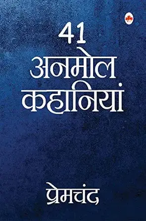 41 Anmol Kahaniya (Hindi) - Premchand - Maple Classics - Kafan, Poos Ki Raat, Do Bailon ki Katha, Eidgah, Griha Daah, Shanti, Prerana, Sacchai ka Uphaar, Saut, Swarg ki Devi