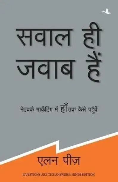 Manjul Publishing House Sawal Hi Jawab Hain (Hindi, Paperback, Pease Allan)
