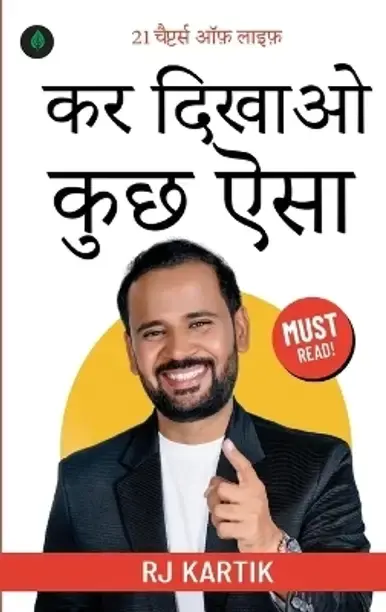 Yuvaan Books Kar Dikhao Kuch Aisa (Hindi, Paperback, Kartik Rj)