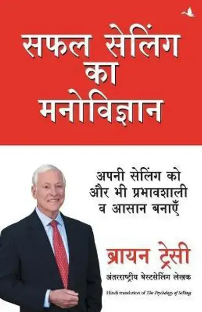 Manjul Publishing House Pvt Ltd Psychology of Selling (Hindi, Paperback, Tracy Brian)