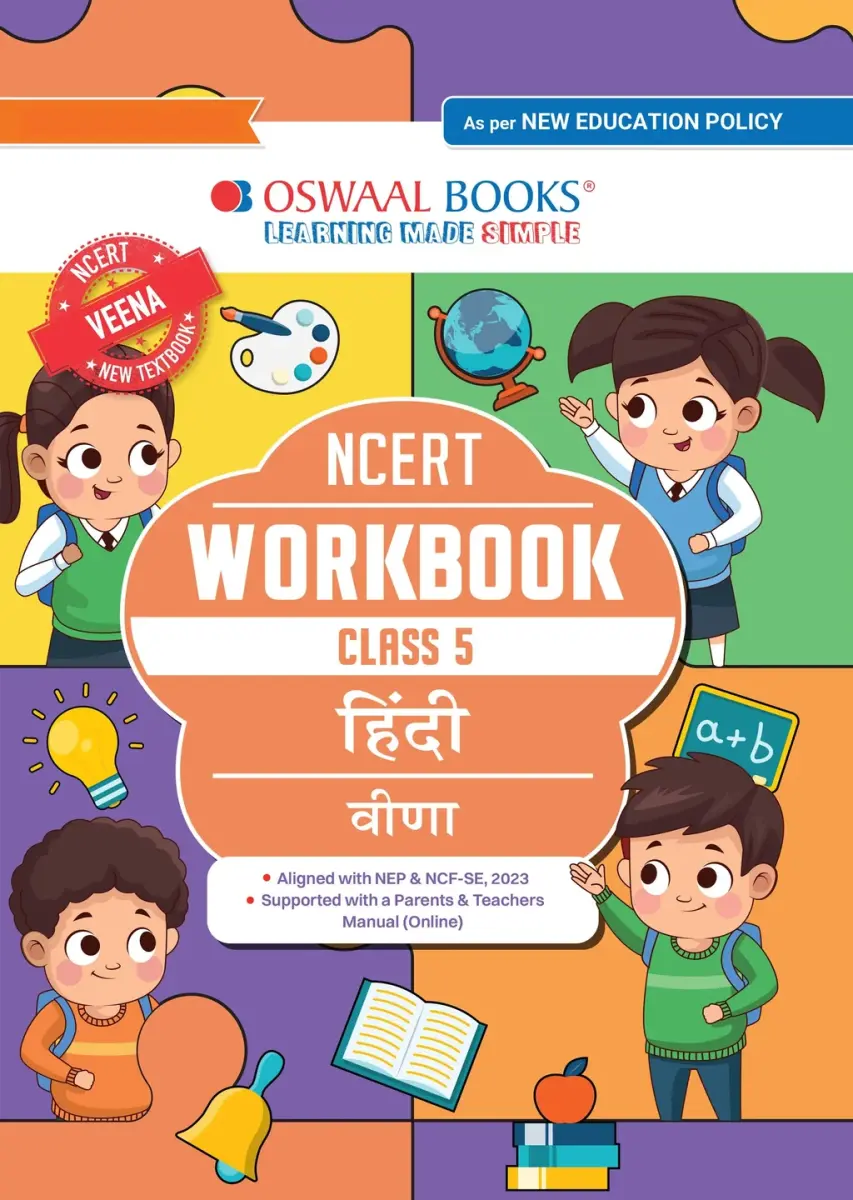 NCERT Workbook Class 5 Hindi (Veena) | With Practice Worksheets & Activity Based Questions | For Exam 2026-27 | As per NCF & NEP