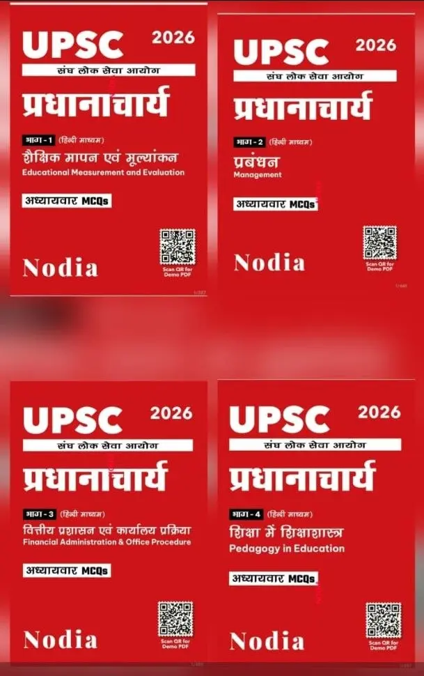 UPSC Pradhanacharya 2026 (Part 1-4) | UPSC Principal and Vice Principal | Hindi Medium | Chapterwise MCQs | Total 4 Booklets