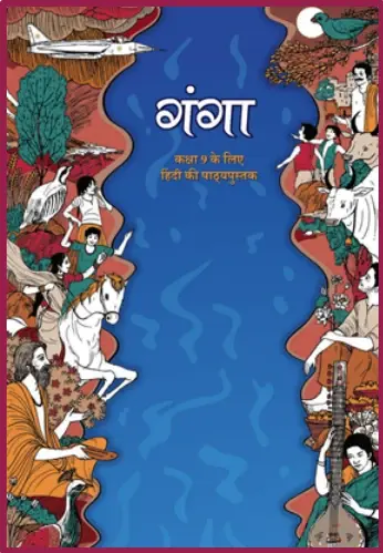 NCERT Ganga (Hindi) for Class 9 - 2026 latest edition as per NCERT/CBSE