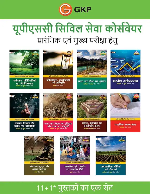 UPSC 2026: IAS General Studies (Hindi) Courseware: 11-Book Set for Civil Services & State PCS Exam Prelims & Mains + Current Affairs Module (Online) - CSE Preparation 3rd Edition
