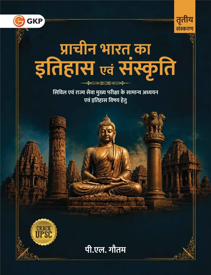 Pracheen Bharat ka Itihas evam Sanskriti (3e)