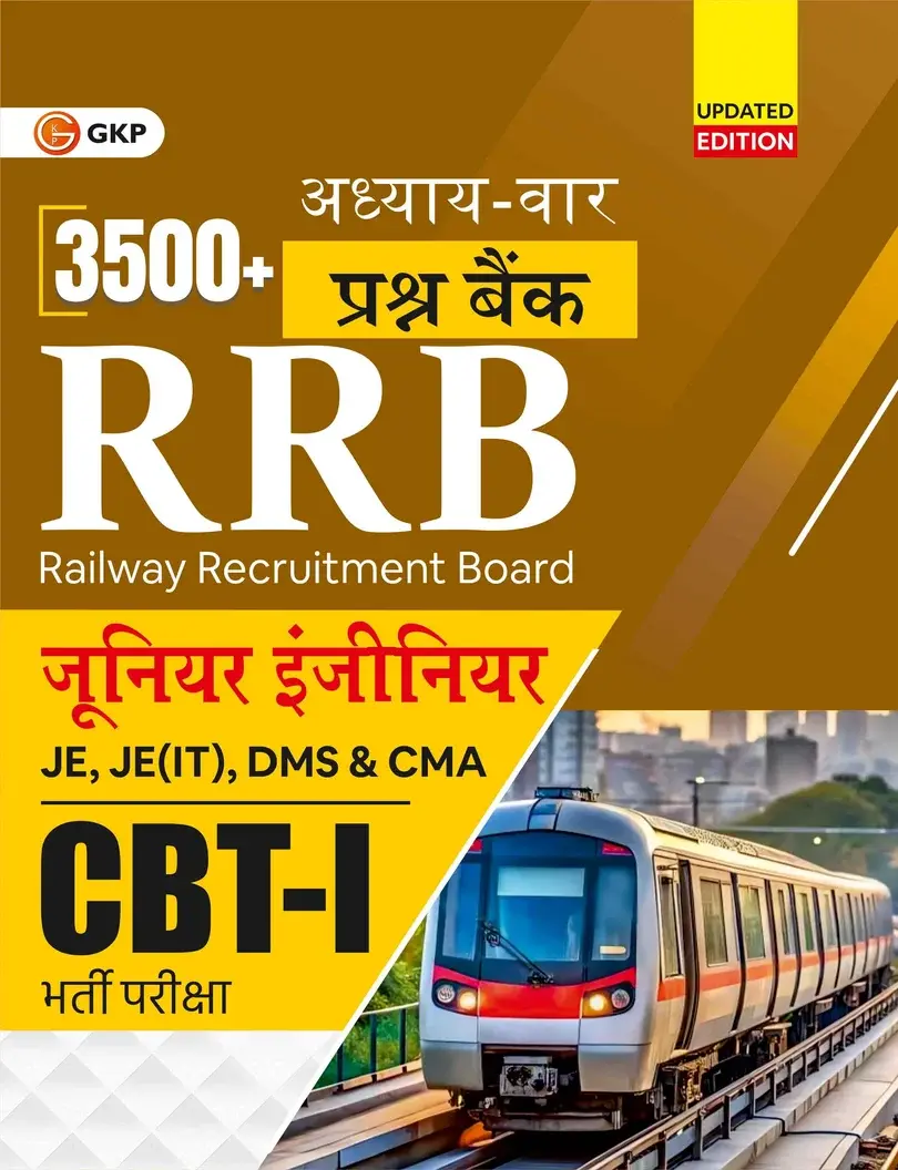 RRB-JE 2026: CBT-1 - Chapter-wise 3500+ Question Bank (Hindi Edition) | Useful for JE, JE(IT), DMS & CMA | RRB - Junior Engineer Exam Prep