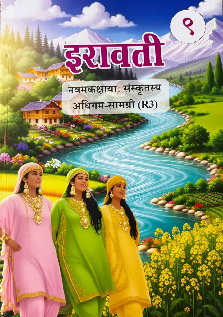 NCERT Class 9 Iravati, Sanskrit R3 Textbook for Class 9