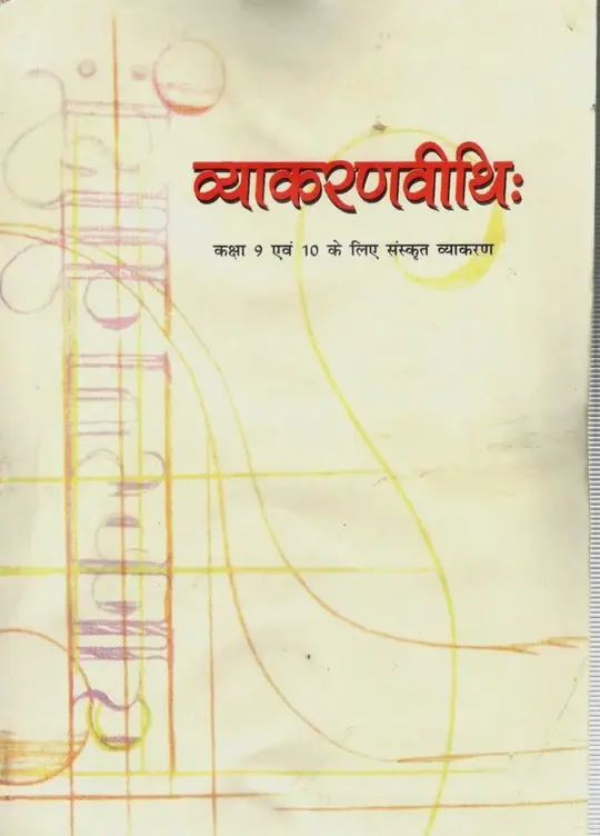 NCERT Vyakaranvidhi- Class 9 & 10 - latest edition as per NCERT/CBSE