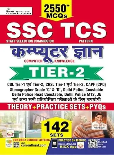 SSC TCS Computer Gyan Tier 2 Exam Theory + Practice Sets + PYQs (Hindi Medium)(5290)