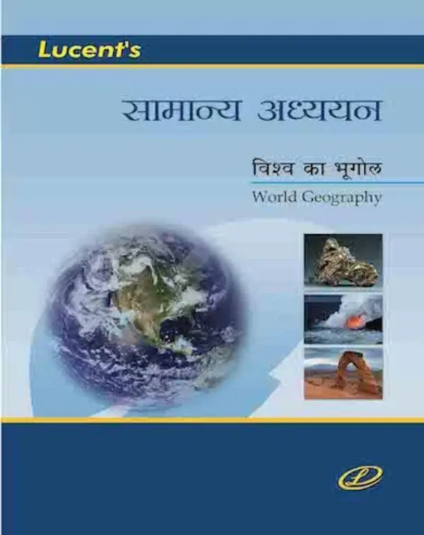 Samanya Adhyayan : Vishwa Ka Bhoogol